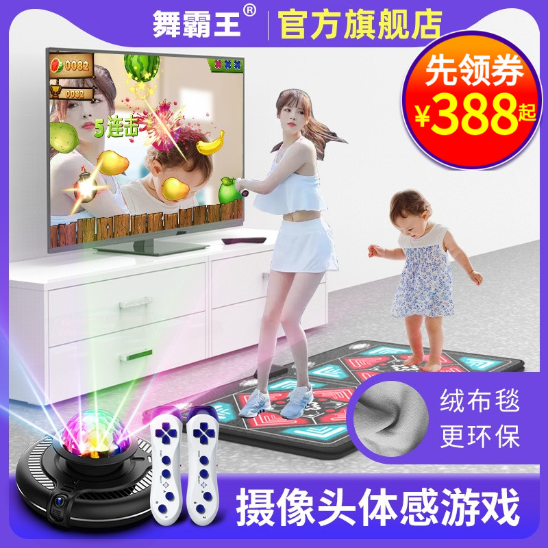 AR体感游戏机无线双人跳舞毯健身