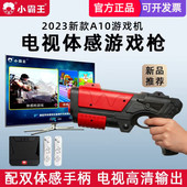 小霸王体感游戏机电视HDMI高清家用休闲益智运动跳舞射击经典 怀旧