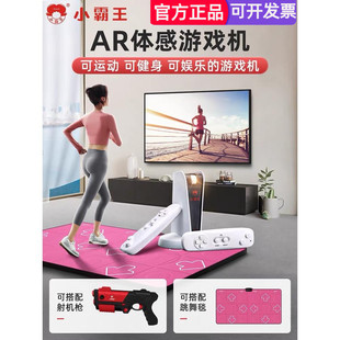 小霸王AR体感射击游戏机家用电视高清摄像头感应运动健身亲子互动