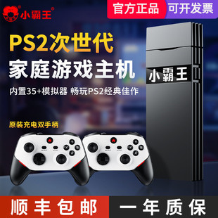 小霸王游戏机D300家用2025新款 连电视PSP主机盒子高清投影仪怀旧