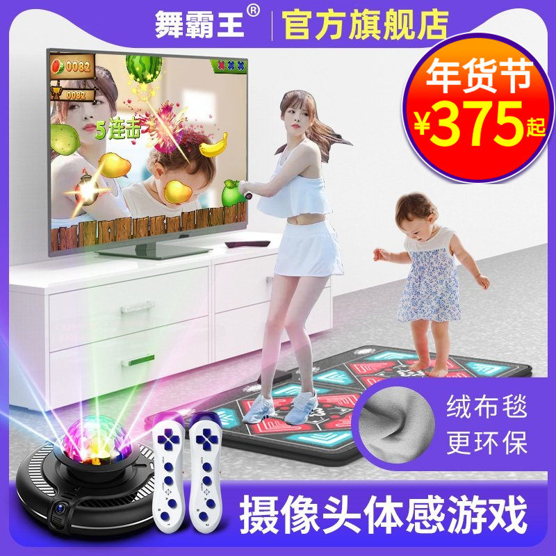 AR体感无线双人跳舞毯家用电视电脑跳舞机体感运动减肥跑步游戏毯