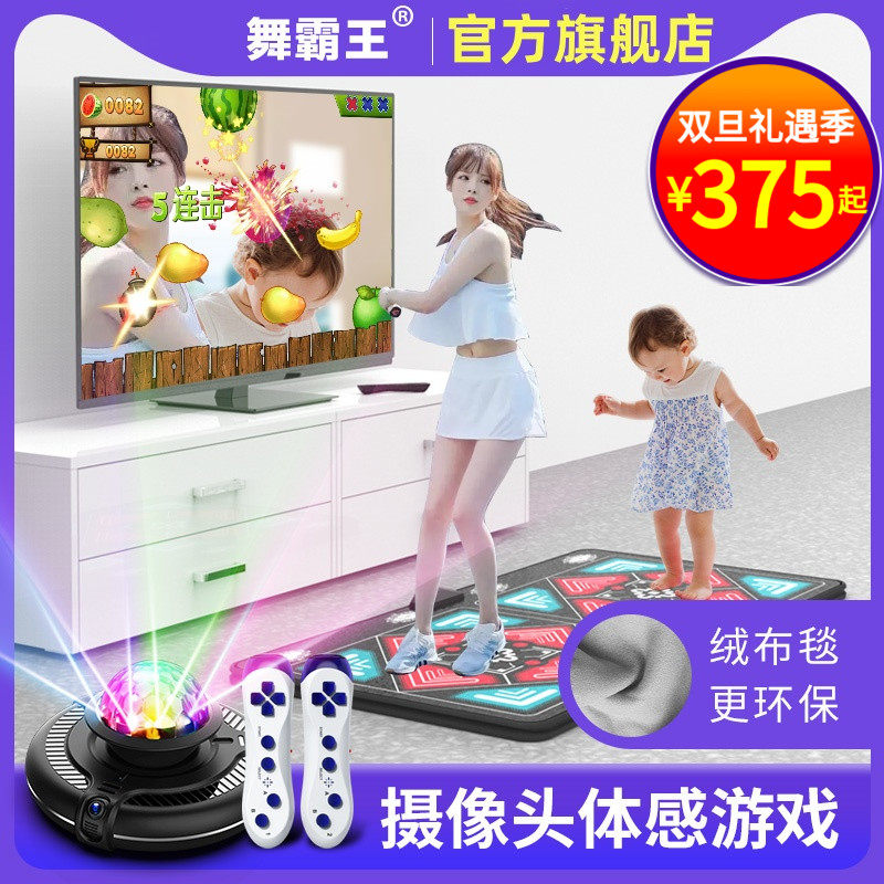 AR体感游戏机无线双人跳舞毯健身