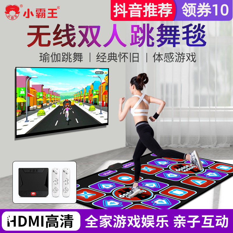 小霸王无线瑜伽跳舞毯TWT01双人电视体感游戏机家用健身减肥运动属于什么档次？