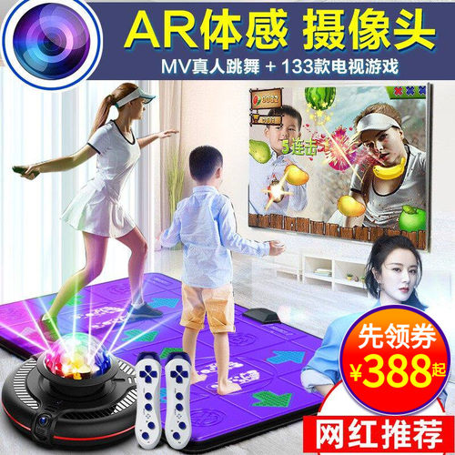 双人无线跳舞毯家用跑步机