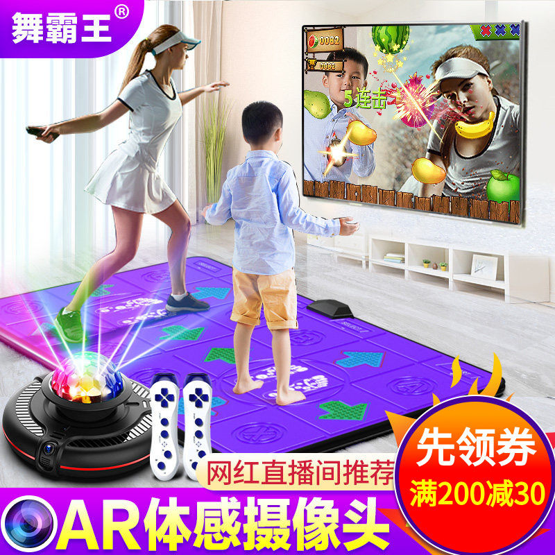 舞霸王双人无线跳舞毯家用电视AR体感摄像头游戏减肥跑步毯跳舞机