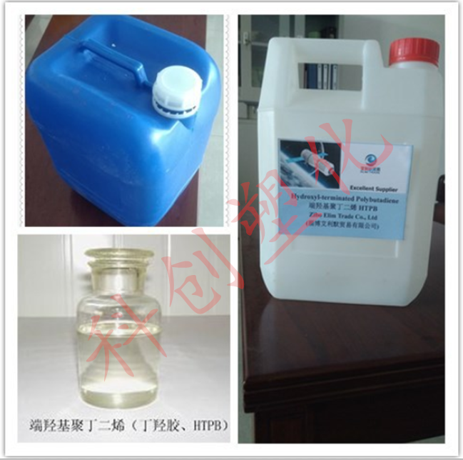 供应端羟基聚丁二烯 液体橡胶 HTPB　69102-90-5 厂家直销