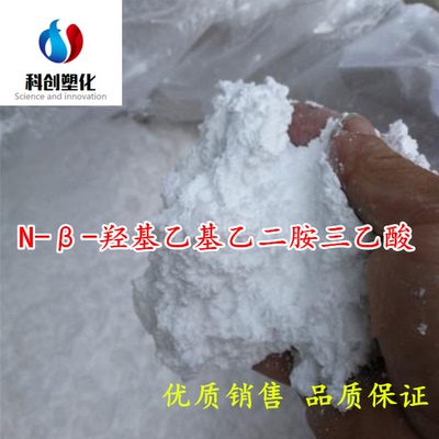 厂价羟乙基乙二胺三乙酸 HEDTAN-β-羟基乙基乙二胺三乙酸 HEDTA