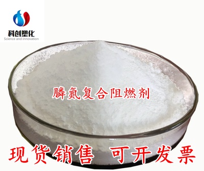 聚氨酯 苯丙乳液用磷氮无卤阻燃剂B8005系列不沉降丙烯酸阻燃剂