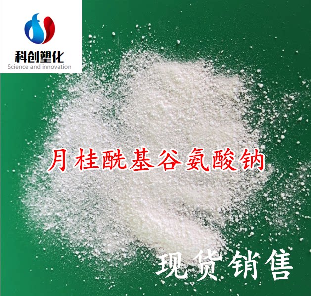 氨基酸表面活性剂发泡剂私护产品牙粉发泡清洁粉月桂酰基谷氨酸钠图片