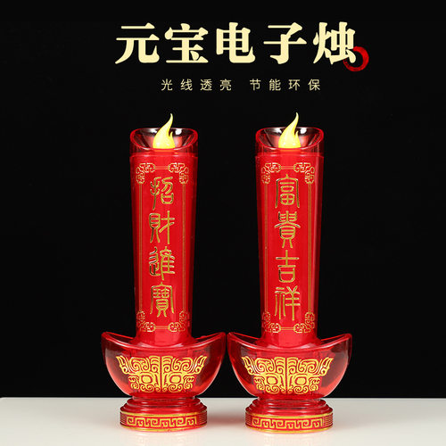 电子蜡烛led仿真火焰水晶财神灯