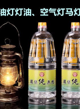 环保无烟无味酥油灯空气灯液体油