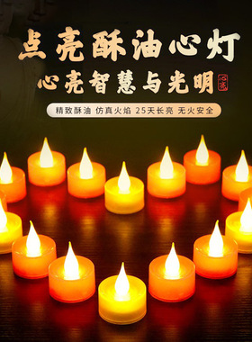 烛台家用NEW长明灯酥油蜡烛环保电子精品LED遥控供佛佛堂摆件仿真