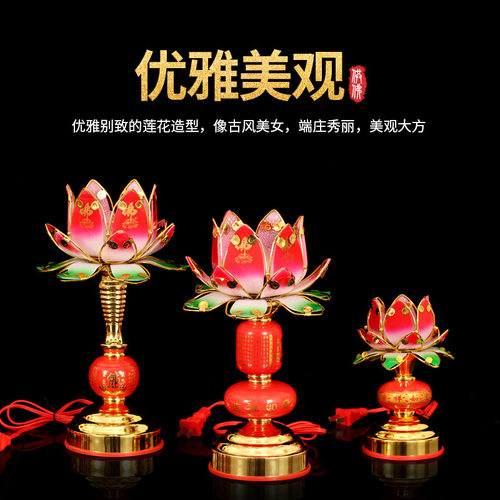 佛前供灯led七彩莲花灯荷花灯家用佛堂插电莲花灯供佛长明灯佛灯