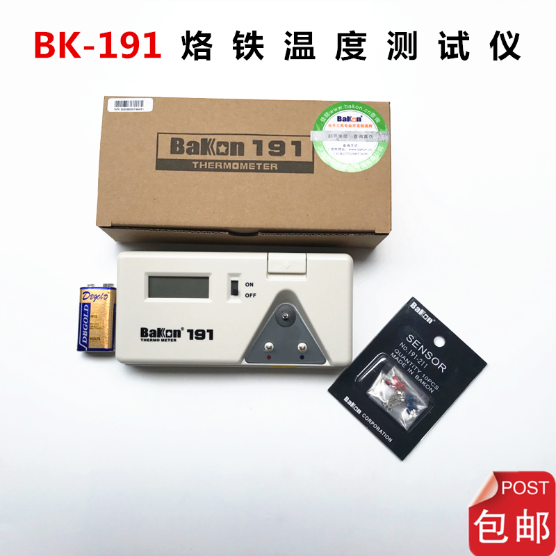 电烙铁温度测试仪 白光BK-191恒温焊台电子温度计 烙铁温度测试器|msdalam kategori perkakasan/alat, instrumen, termometer - dari Buy2taobao.com untuk memberikan perkhidmatan ejen Taobao profesional membeli