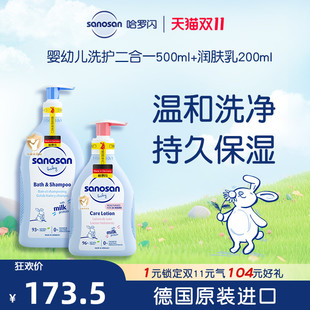 全新升级!婴儿洗护新宠:天猫哈罗闪身体乳500ml/200ml装