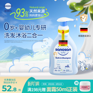 德国哈罗闪二合一洗发沐浴露0-3岁婴幼儿温和清洁无泪配方200ml