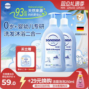 德国哈罗闪婴幼儿童洗发沐浴二合一温和宝宝专用无泪配方原装进口