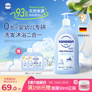 德国哈罗闪婴幼儿童洗发沐浴二合一温和宝宝专用无泪配方原装进口