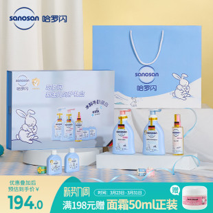 哈罗闪新生婴儿洗浴呵护护肤礼盒5件装保湿滋润进口礼赠专用