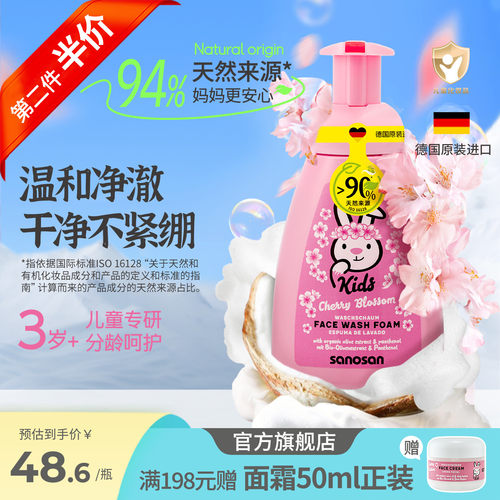 哈罗闪儿童洁面泡泡樱花清香