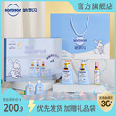 哈罗闪新生婴儿洗浴呵护护肤礼盒5件装 滋润进口礼赠专用 保湿