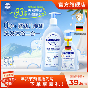 德国哈罗闪婴幼儿童洗发沐浴二合一温和宝宝专用无泪配方500ml