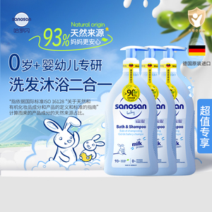 洗发沐浴二合一93%天然来源