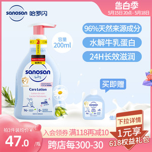 婴儿保湿身体乳哈罗闪500ml