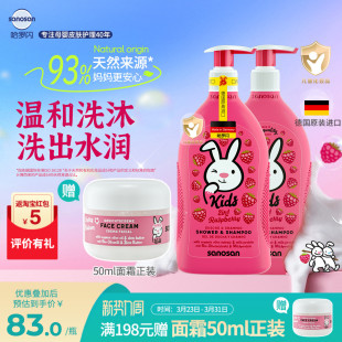 德国原装哈罗闪儿童洗发沐浴露护发滋润舒服肌肤覆盆子香400ml