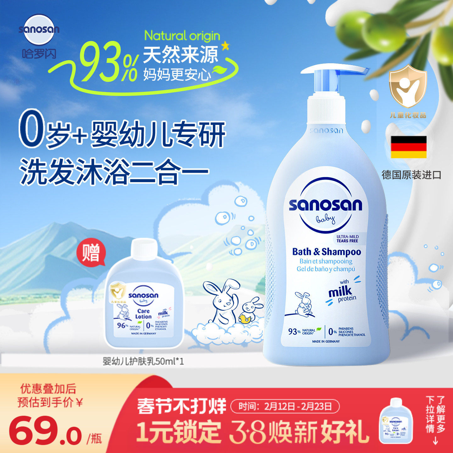 德国哈罗闪婴幼儿童洗发沐浴二合一温和宝宝专用无泪配方原装进口
