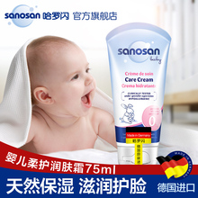 29.9元包邮   哈罗闪宝宝柔护润肤霜 75ml