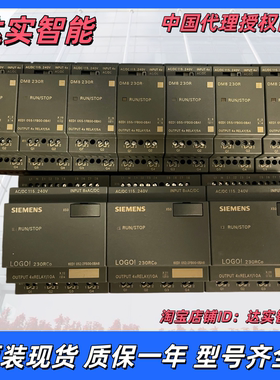 6ED1055-1FB00/1FB10/1HB00-0BA0/0BA1/0BA2西门子模块LOGO！