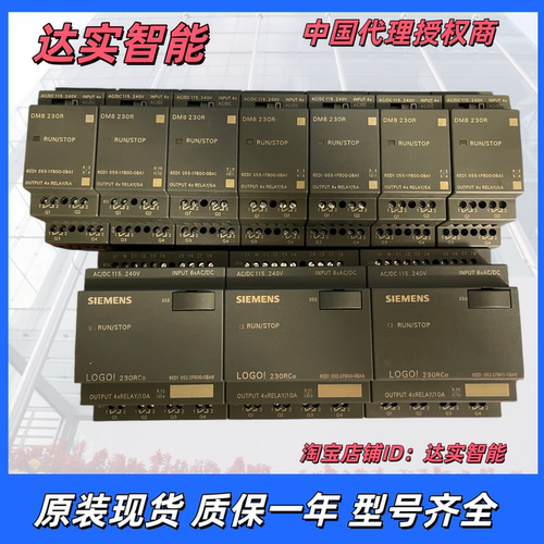 6ED1055-1FB00/1FB10/1HB00-0BA0/0BA1/0BA2西门子模块LOGO！