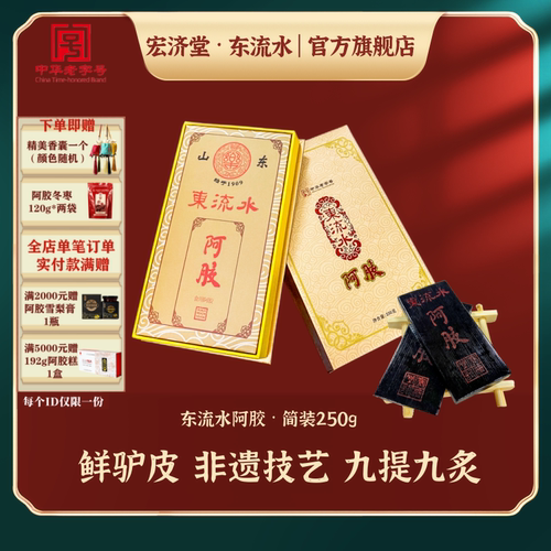 东流水阿胶块非遗技艺九提九炙