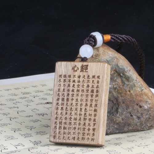 金丝楠木木牌心经挂件大悲咒吊坠金刚经佛牌清静经菩提挂件平安牌