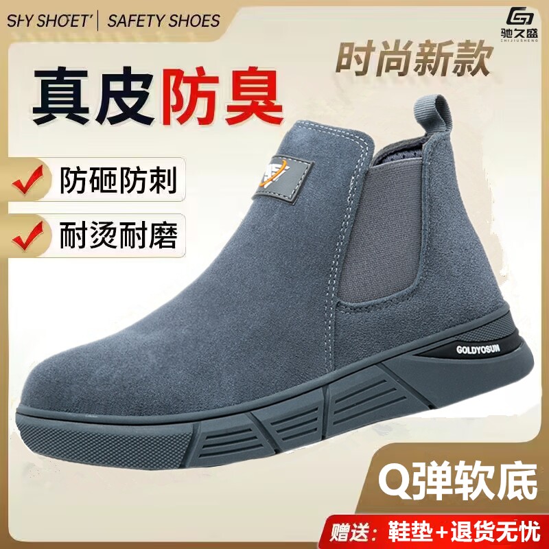 高帮牛皮电焊工防滑透气劳保鞋