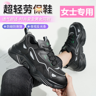 劳保鞋 工厂工作鞋 男女钢包头防砸鞋 女士老保鞋 轻便透气工地鞋 女款