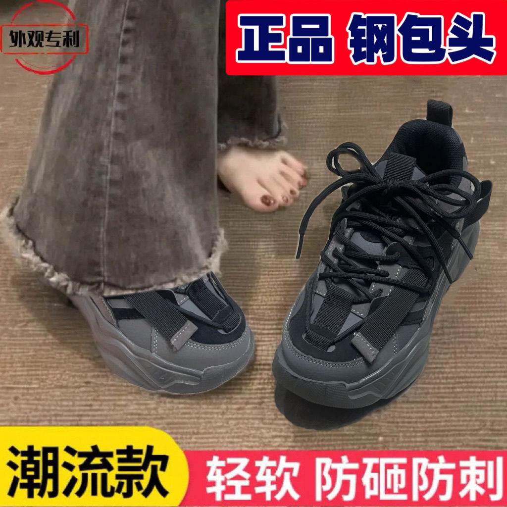 钢板鞋女士劳保包头防砸刺