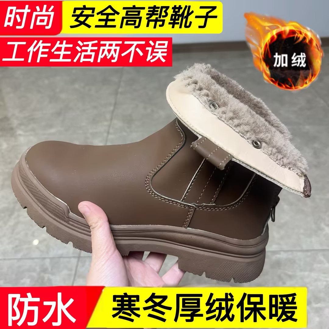 冬季女士高筒劳保棉鞋女钢包头防砸防刺加绒保暖防水工作上班靴子