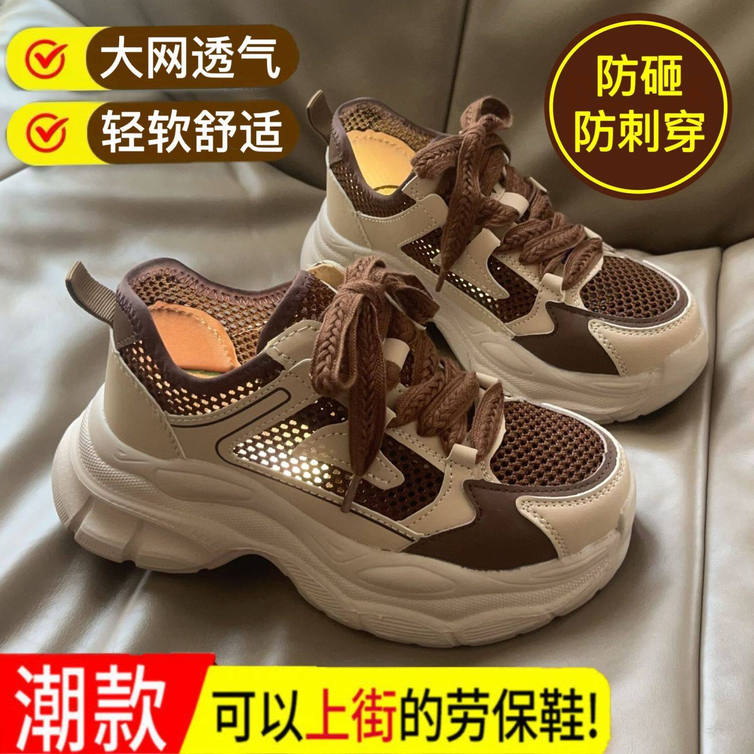 超轻网眼劳保鞋女款透气防