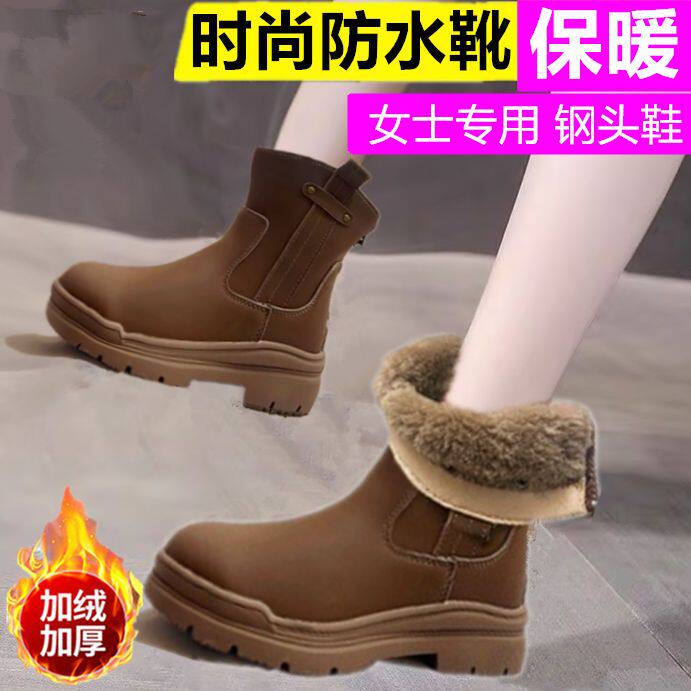 高帮女士劳保鞋秋冬款防砸