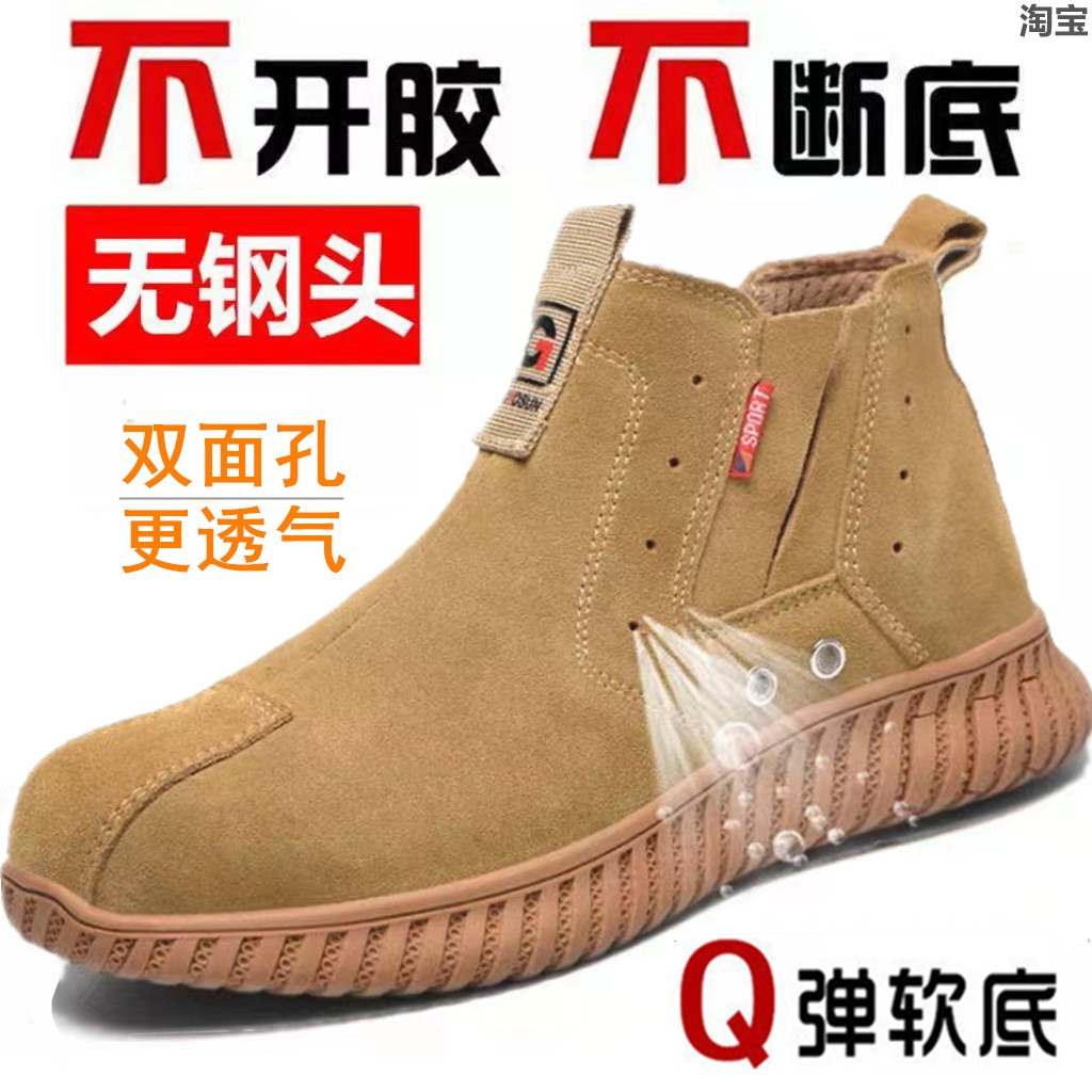 夏季无钢头劳保鞋男无钢板不防砸