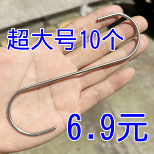 10个/6.9元腊肉挂钩双钩挂肉钩子不锈钢304专用超大号晒肉挂勾s型