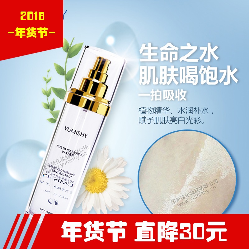 Ô°ºÌÊ«yumishyÉúÃü֮ˮˮÈóÁÁÔó×ÌÑø¼¡·ô²¹Ë®±£Êª½ôÖÂ120ml°üÓÊ