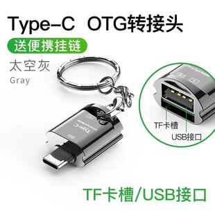 type-c tf卡读卡器安卓OTG小型迷你otg转接头高速内存卡usb二合一