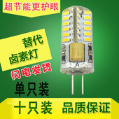 g4灯珠led超亮12V家用贴片三色水晶光源插泡220v灯两针插脚小灯泡
