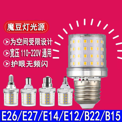 E27螺口魔豆灯家用小圆球泡鸿捷
