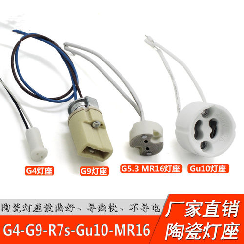g4/g9配件mr16专用20厘米灯杯