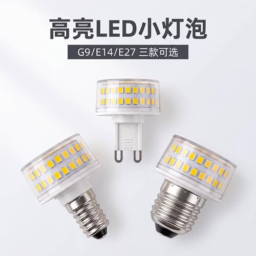 G9插泡E14/E27三色LED蘑菇灯220V