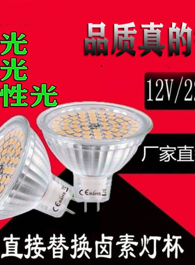 led灯杯mr16插脚12v工作灯24v机床mr11220v中性光筒灯芯射灯灯泡